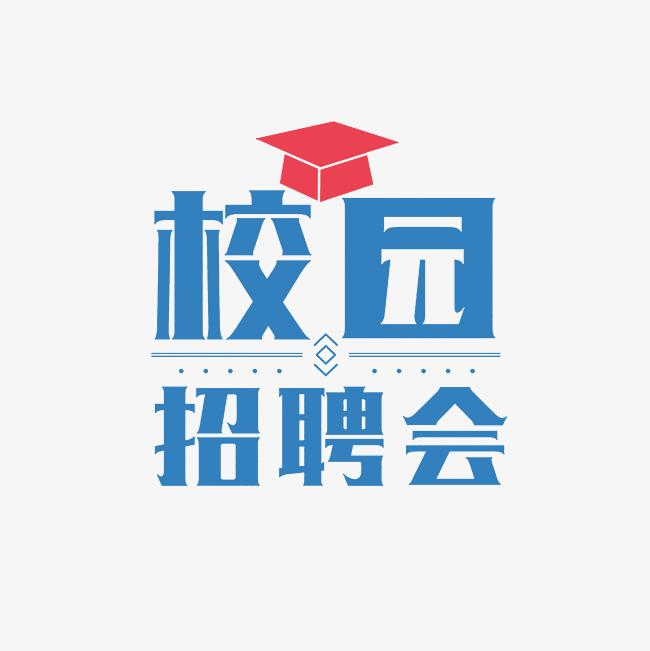 暖心促就業(yè)—哈爾濱學(xué)院2025屆畢業(yè)生專場(chǎng)網(wǎng)絡(luò)雙選會(huì)（7月專場(chǎng)）